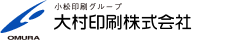 大村印刷株式会社