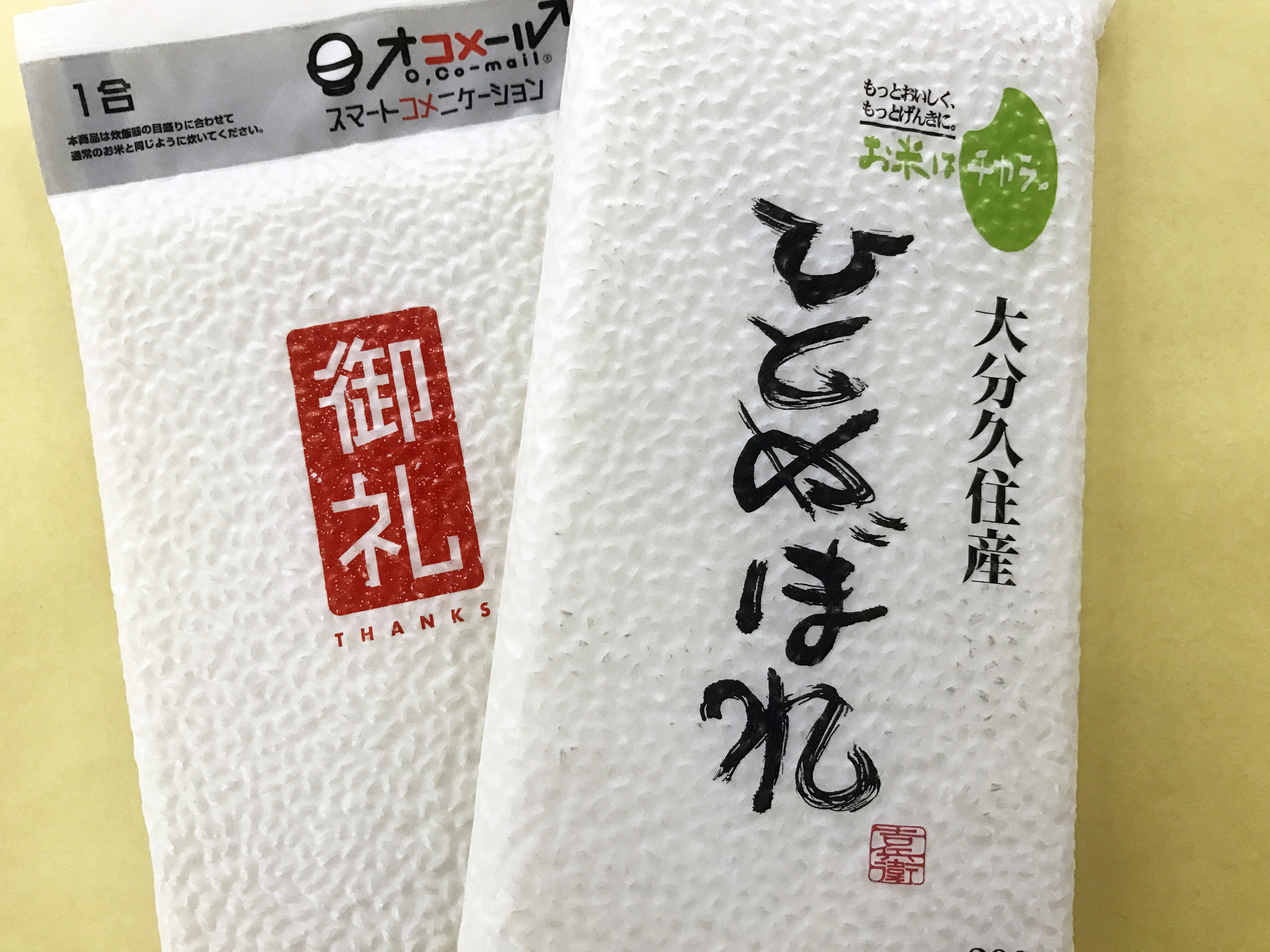 お米でコメニケーション！オコメール！ | クリエイティブ ティップス