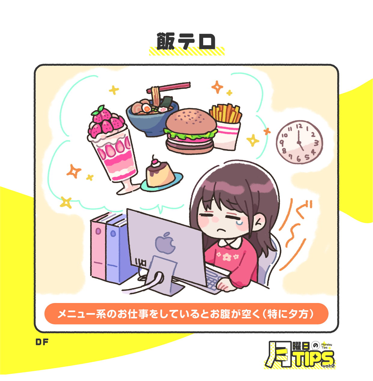 ご飯が食べたい女の子のイラスト